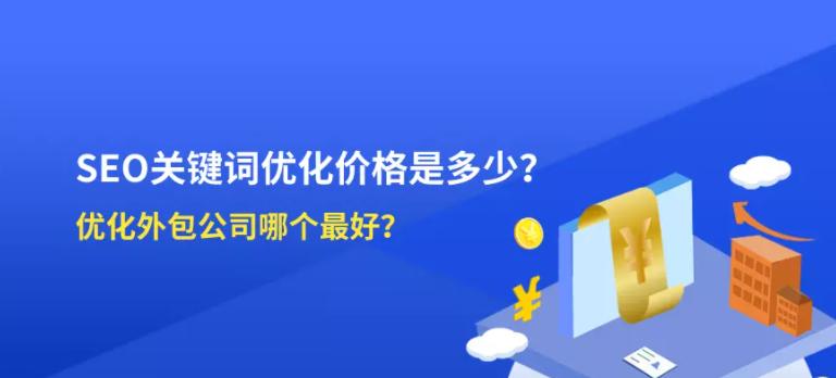 进入SEO公司的必备技能（掌握这些技能）