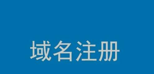 域名投资的两大关键（教你如何选择有价值的域名）