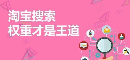 如何提高网页权重（掌握这些关键因素）