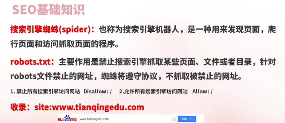 科学SEO优化的策略与实践（如何将科学内容呈现于搜索引擎的前列）