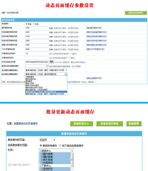 提升网站访问速度的有效方法（优化网站响应时间和加载速度）
