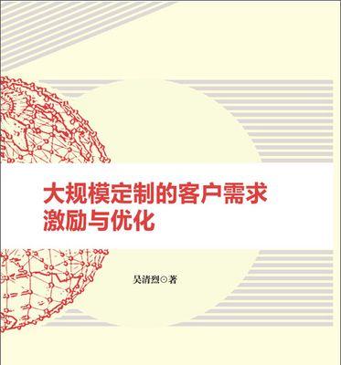 客户需求（如何满足客户需求成为网站优化的核心）