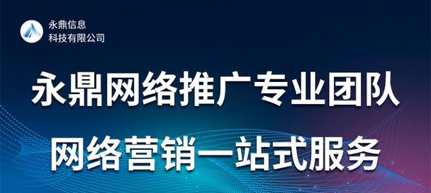 口碑营销的助推作用——让企业网站走向成功（探究口碑营销对企业网站的影响及提升策略）