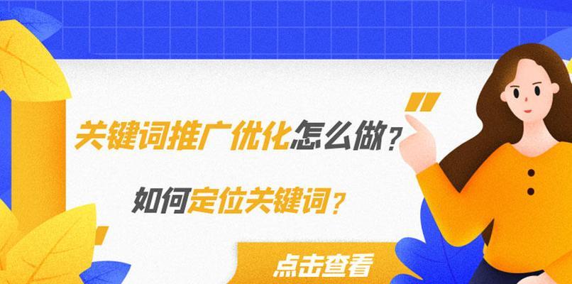 如何快速掌握撰写高质量SEO文章技巧（15个段落带你了解SEO文章写作的窍门）