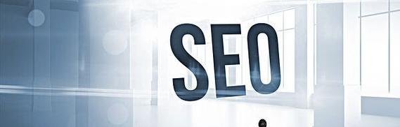 百度SEO优化方案（提高网站排名的关键）