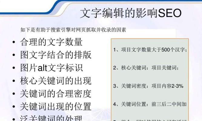 老网站的优化技巧（提升老网站排名的实用方法）