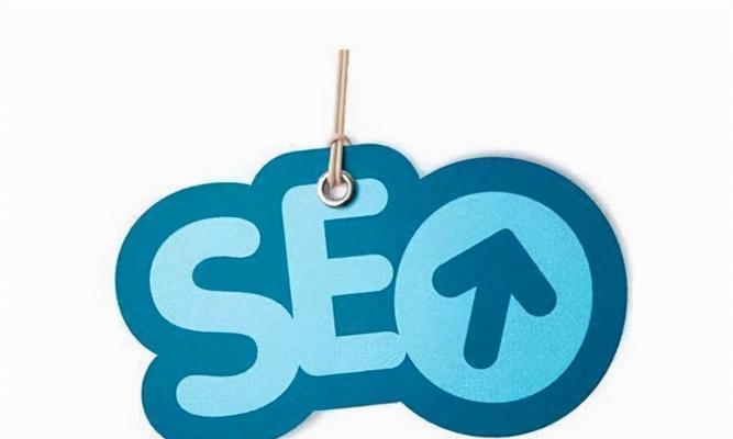 老域名如何做SEO（老域名做SEO方法详解）