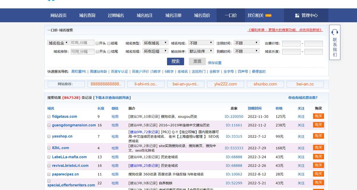 老域名网站如何做SEO优化（提高老域名网站SEO排名的有效方法）