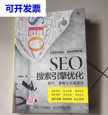 利用SEO内容策略挖掘潜在客户的方法（如何通过SEO优化）