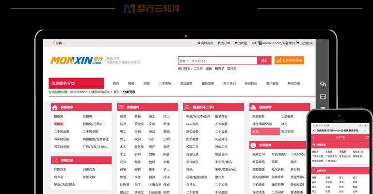 利用分类信息网站提升网站权重的实用技巧（如何利用分类信息网站让你的网站排名更靠前）