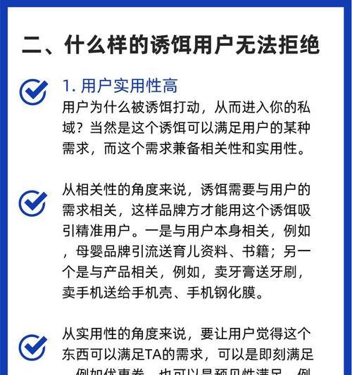 如何利用用户粘性提高网站排名（最有效的引流策略和方法）