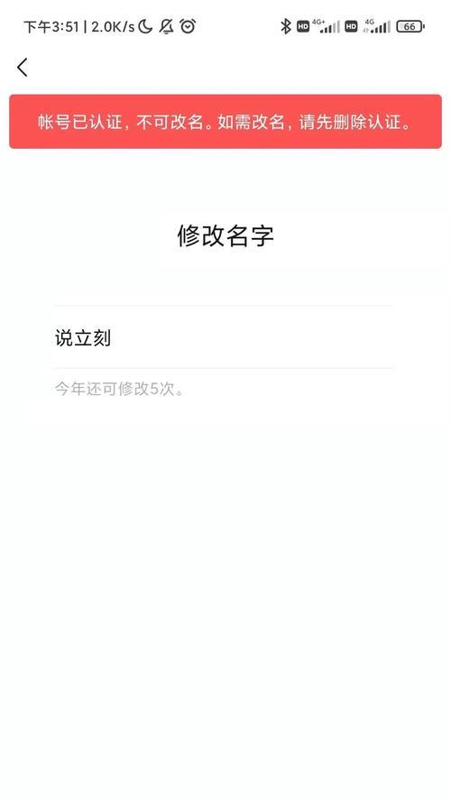 微信视频号实名认证的好处（为什么需要进行实名认证）