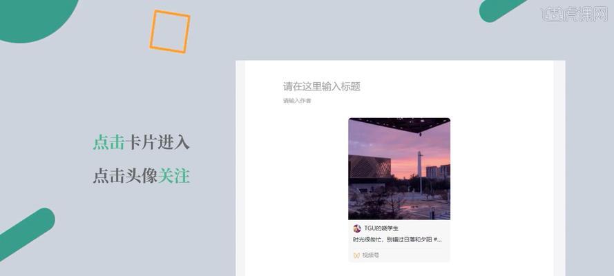 微信視頻號直播，讓你的生活更精彩（打造個人品牌）