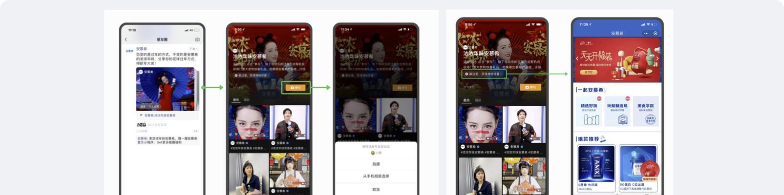 微信視頻號直播，讓你的生活更精彩（打造個人品牌）