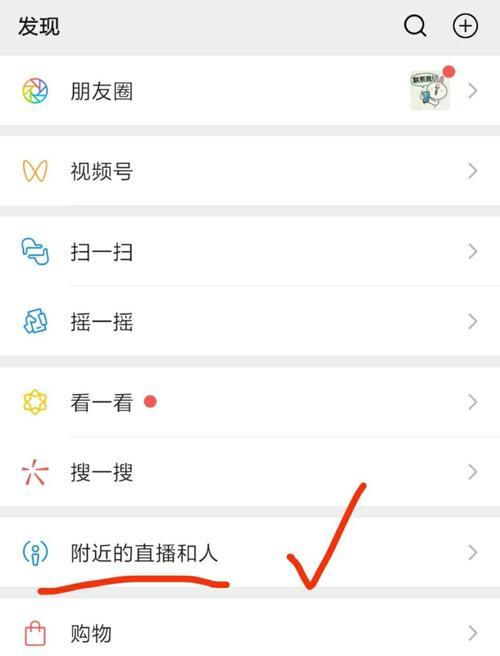 微信视频号直播无流量解决方法（怎样解决微信视频号直播无流量的问题）