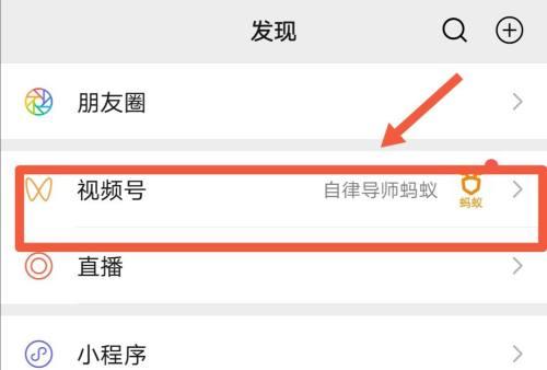 微信视频号直播推流教程（从零开始学会如何推流微信视频号直播）