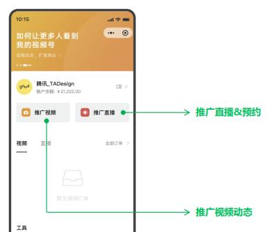 微信视频号直播推流教程（从零开始学会如何推流微信视频号直播）