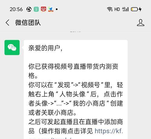 从零开始学会微信视频号直播，让你的直播间火爆起来（从零开始学会微信视频号直播）