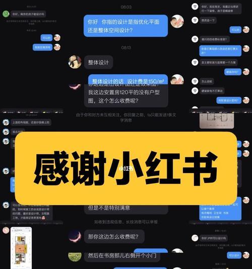 如何提高小红书笔记的浏览量（小红书笔记无人问津）