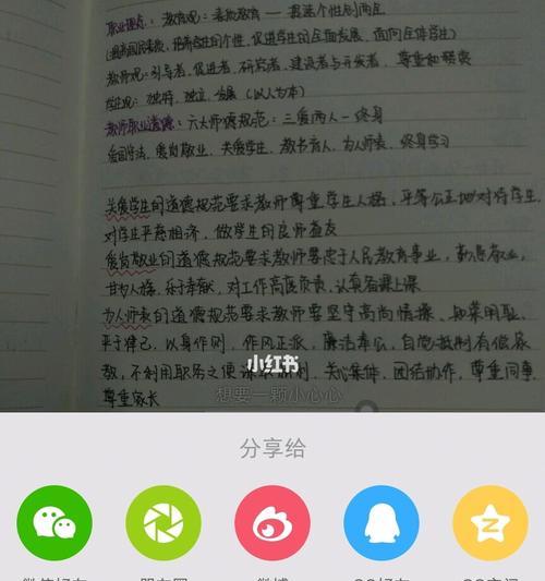 小红书笔记违规词潜藏危机（小红书笔记正面临着关停危机）