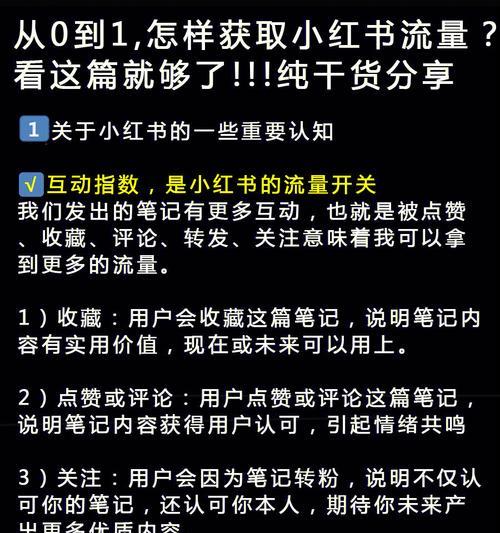 打造独特的内容，吸引更多关注者（打造独特的内容）