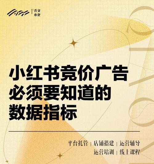 小红书个人运营成本详解（小红书营销推广）