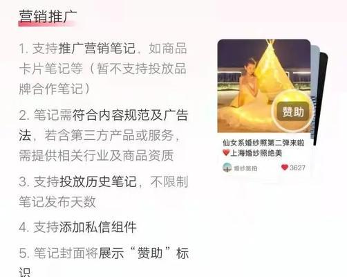 小红书加粉丝实战方法（15个步骤让你在小红书上快速增加粉丝）