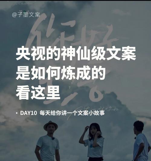 小红书文案的魅力（探究小红书文案的神秘面纱）