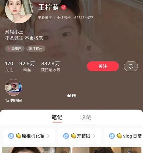 小红书积累粉丝攻略（从0到1000个粉丝）