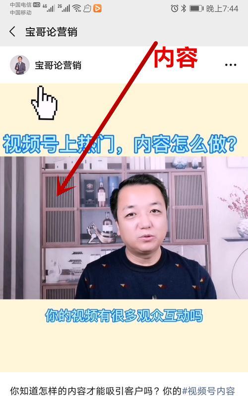 如何成功运营你的视频号？