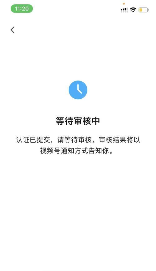 视频号认证教程（详解视频号认证流程）