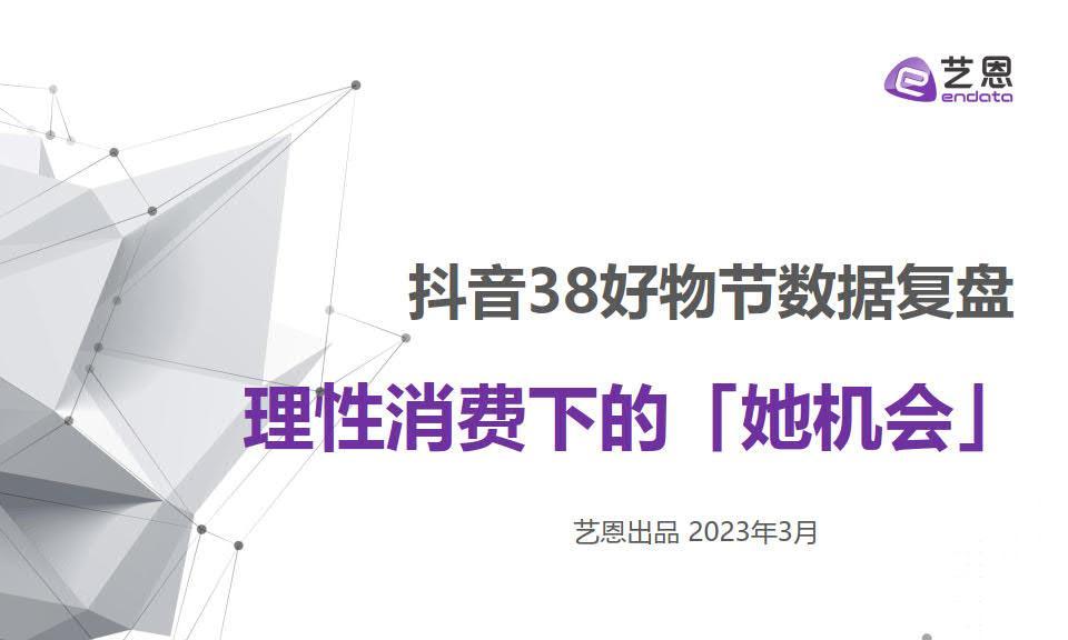 2024年抖音双11好物节招商规则公布，千万商家争相入驻（抖音双11好物节招商规则详解）