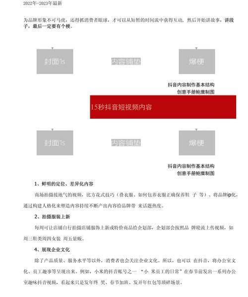 探究2024年抖音直播推流机制（新机制将带来怎样的影响）