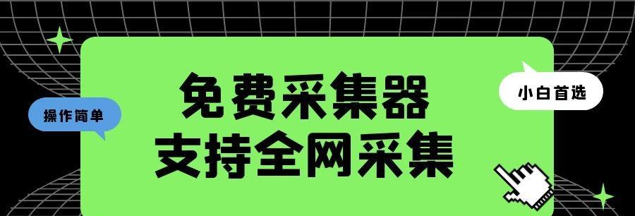 SEO优化的重要性（如何快速被爬虫抓取）