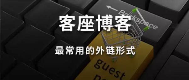 论坛外链投放技巧（从外链建设到投放技巧）