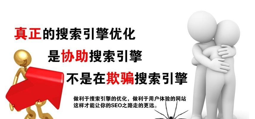 如何满足搜索引擎优化要求（提升网站排名的关键）