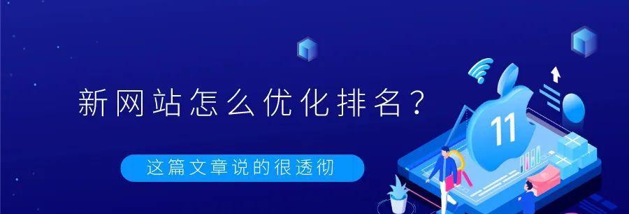 如何优化没有内容维护的网站（探究对于没有更新的网站如何进行优化）