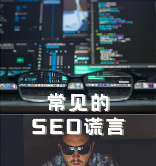 用真理为自己代言——每个SEO都应该如此（从道德）