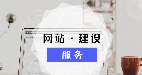 提升网站排名优化（百度SEO优化的规则和步骤剖析）