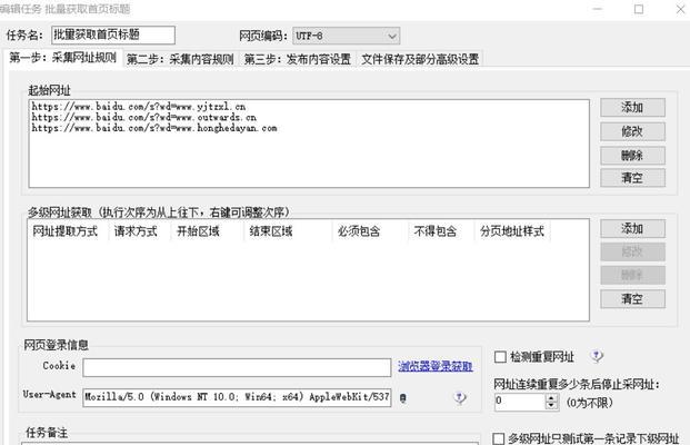 如何避免网站被降权（防范措施和常见行为分析）