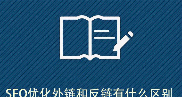 如何优化内链以提升网站排名（学习如何正确利用内部链接）