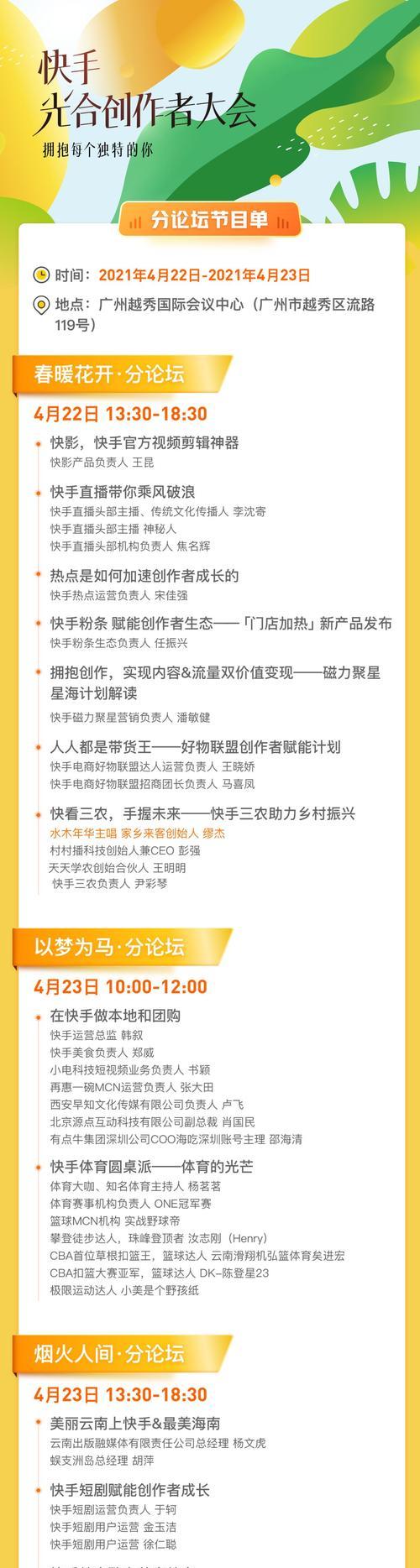 2024年快手直播間聯合補貼報名攻略（如何成為快手直播間聯合補貼受益者）