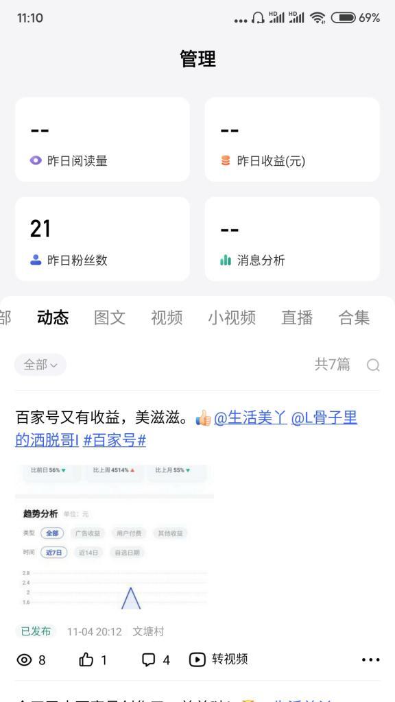 百家號播放量多少有收益（了解百家號播放量如何影響收益）