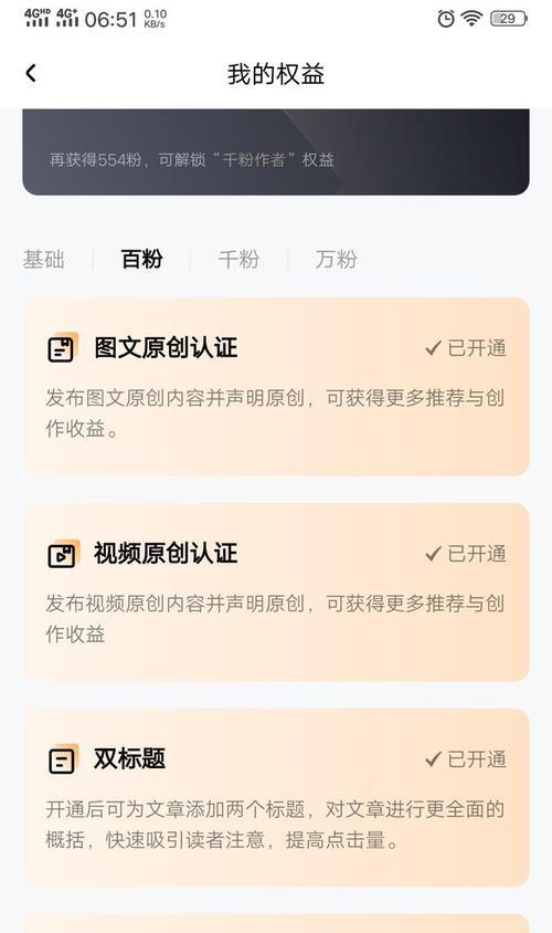 如何符合百家号视频要求发视频（掌握这些要求）