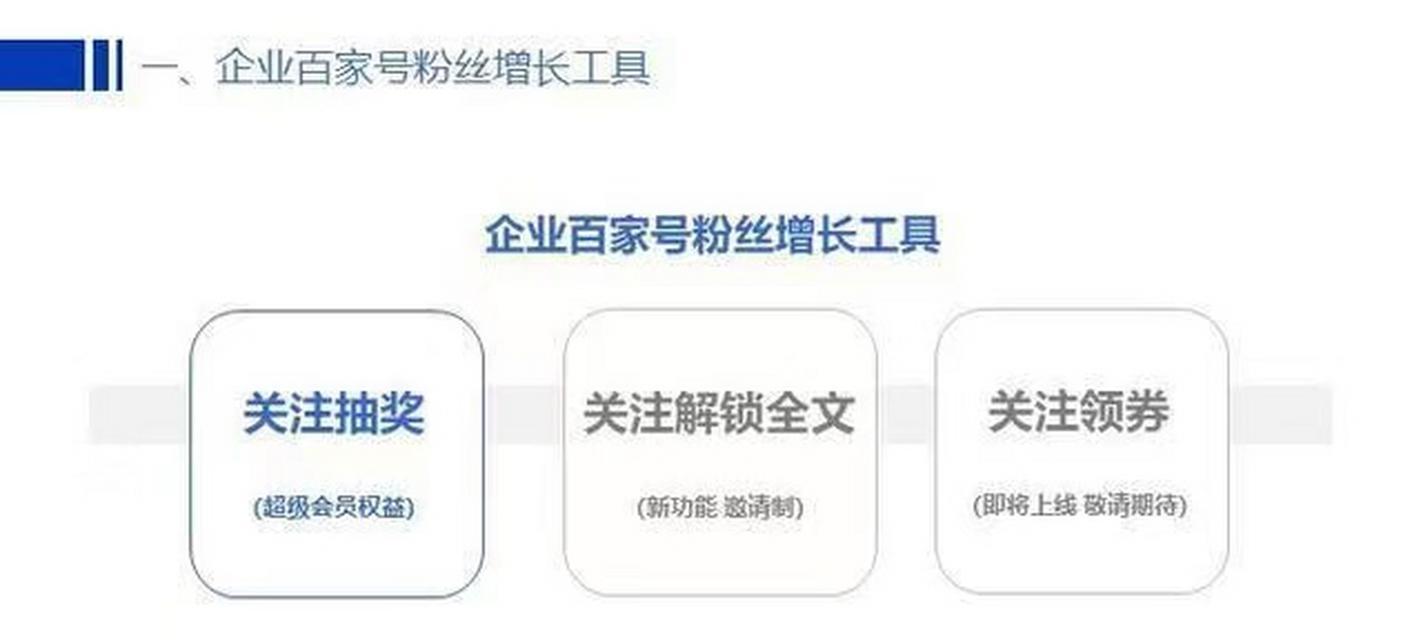 百家号粉丝100才会有收益，真的吗（解析百家号的收益机制及获取粉丝的方法）