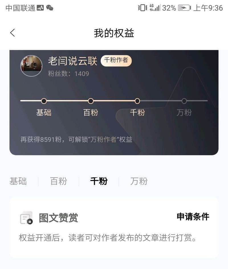 百家号小视频能否获得流量收益（揭开百家号小视频收益的真相）