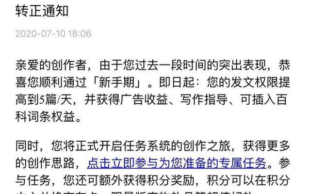揭秘百家号新手期的收益情况（百度百家号新手期）