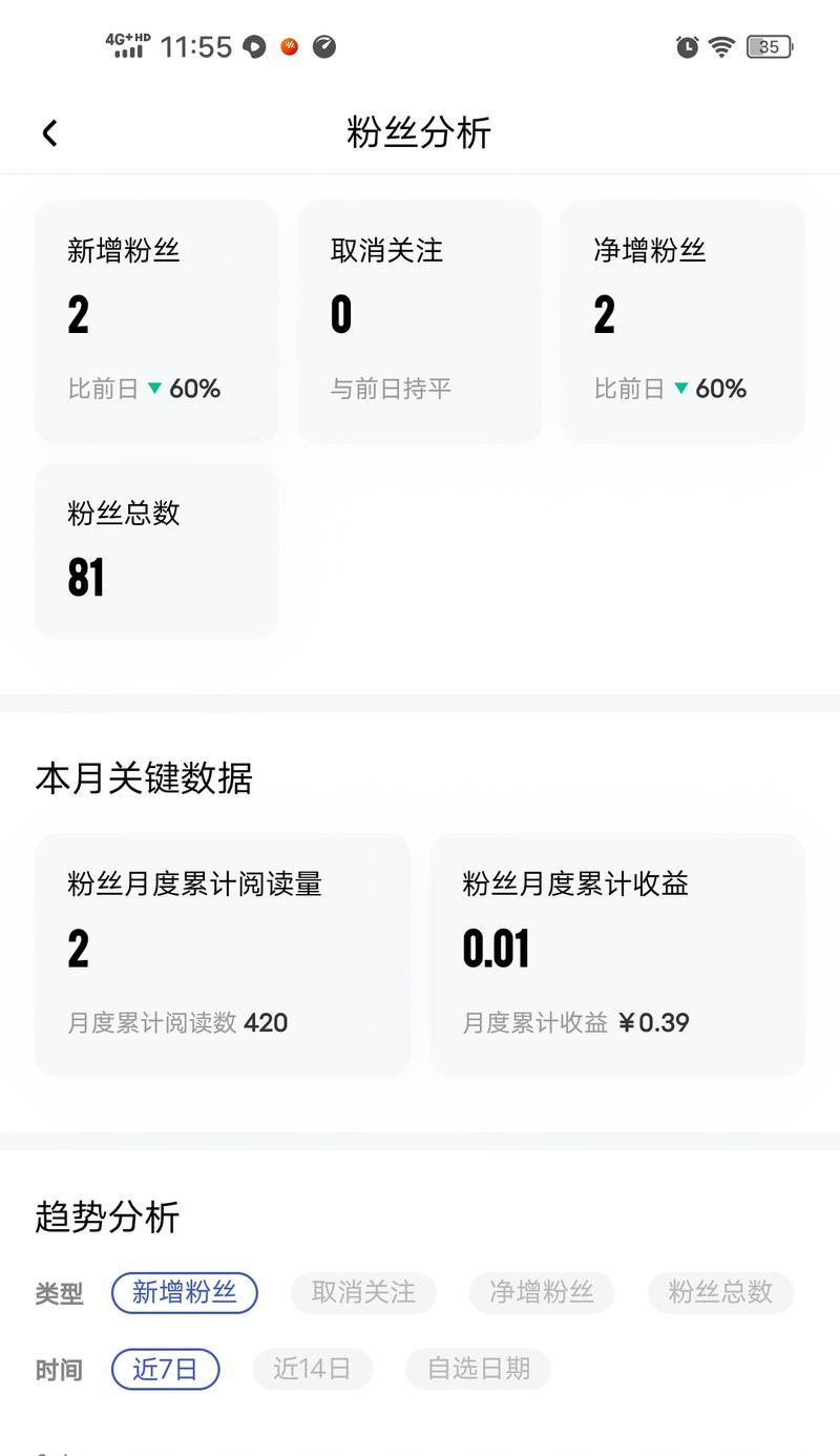 百家號用戶付費收益結算規則詳解（揭秘百家號作者收益結算時間）