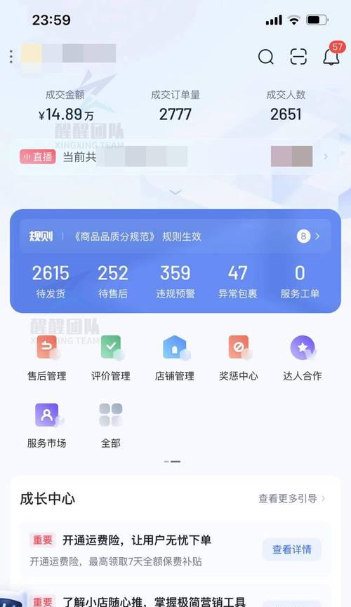 抖店平台商户可靠吗（了解抖店平台商户是否安全可靠的5个指标）