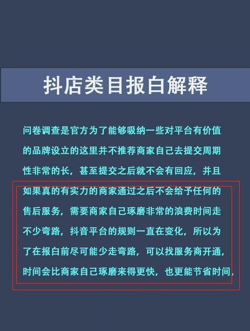 抖店经营类目添加攻略（如何快速添加经营类目）